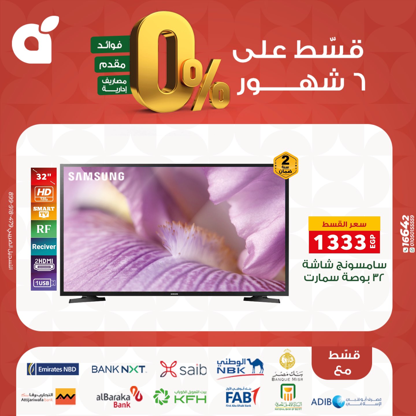 panda offers from 17nov to 3nov 2025 عروض بنده من 17 نوفمبر حتى 3 نوفمبر 2025 صفحة رقم 1